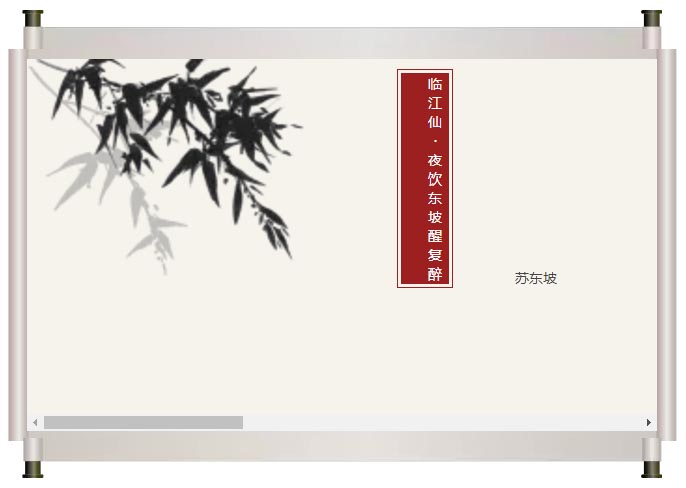 夜闌風(fēng)靜縠紋平。小舟從此逝，江海寄余生