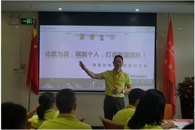 廣東博皓公司董事長(zhǎng)賴厚平給大家分享了《化繁為簡(jiǎn)，賦能個(gè)人，打造敏捷團(tuán)隊(duì)！》
