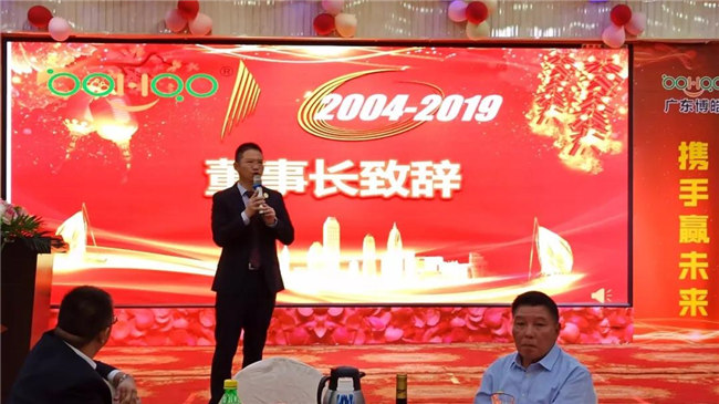 風(fēng)雨同舟十五載，再創(chuàng)輝煌從頭邁！廣東博皓十五周年晚會(huì)于10月19日在江西上猶隆重舉行，賴厚平董事長(zhǎng)致辭