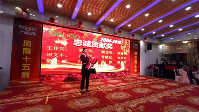 風(fēng)雨同舟十五載，再創(chuàng)輝煌從頭邁！廣東博皓十五周年晚會(huì)于10月19日在江西上猶隆重舉行，五周年員工曾敏儀發(fā)表感言