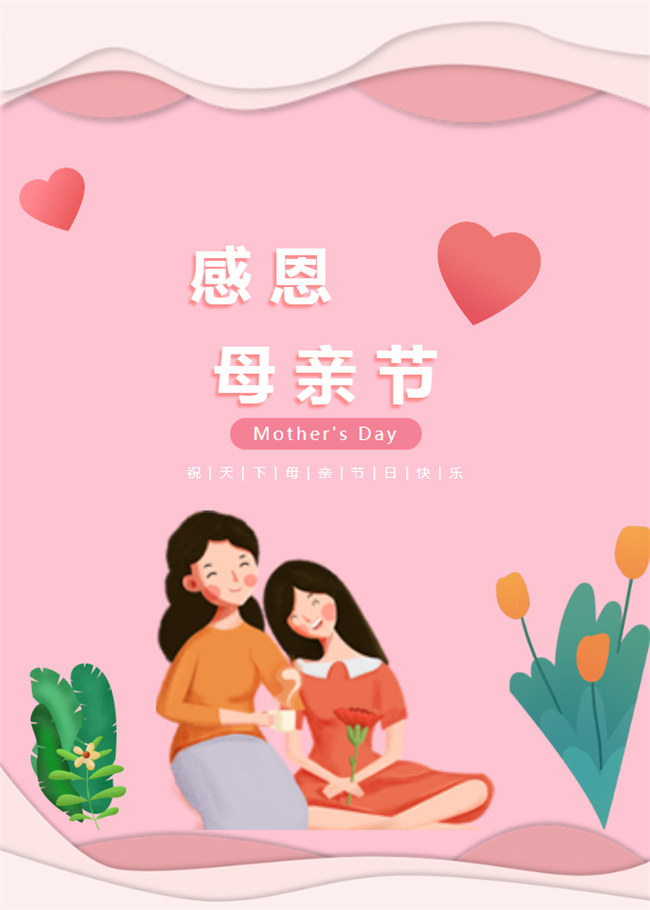 廣東博皓 母親節(jié)｜你有多久沒(méi)對(duì)媽媽說(shuō)這些話了？