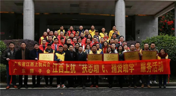 扶志助飛，捐資助學(xué)