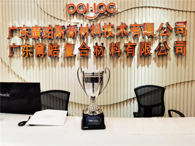 喜訊｜2020乘風(fēng)破浪，廣東博皓Stoner業(yè)績持續(xù)增長！