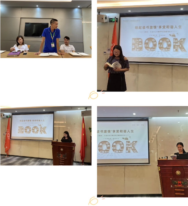 喚起讀書激情，享受和諧人生——廣東博皓第一期讀書會-2