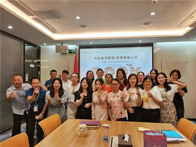 喚起讀書激情，享受和諧人生——廣東博皓第一期讀書會-4