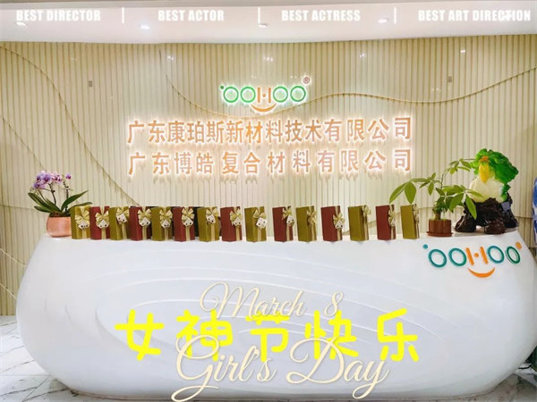 廣東博皓 女神節(jié)丨愿你芳華自在，愿你笑靨如花     