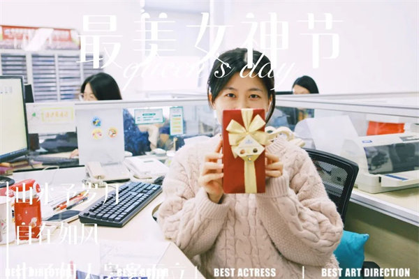 廣東博皓 女神節(jié)丨愿你芳華自在，愿你笑靨如花     -11