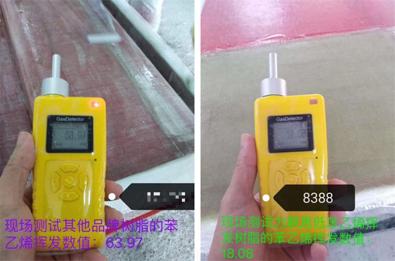 8388系列樹脂低苯乙烯揮發(fā)性，低氣味