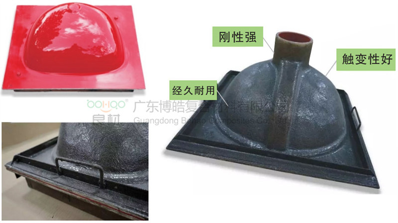 玻璃鋼模具加固填料——高強偶聯(lián)觸變劑（博皓獨家產品）
