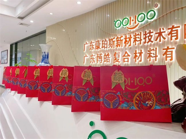 端午安康丨博皓端午大放“粽”，獨樂樂不如“粽”樂樂  -4
