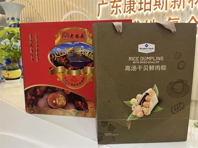 濃情端午，你最[粽]要！廣東博皓祝大家端午安康     -3