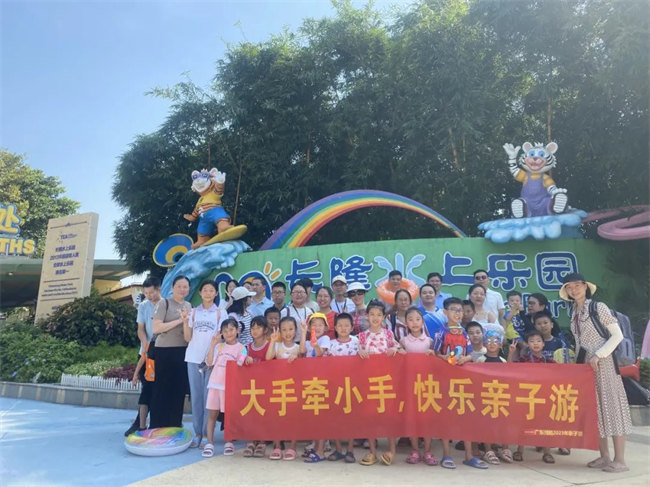 大手牽小手，快樂親子游！廣東博皓2023年親子游活動        -11