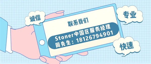 安全、好用、環(huán)保、不需備案 | 功能強(qiáng)大的StonerA538上市了！      -7