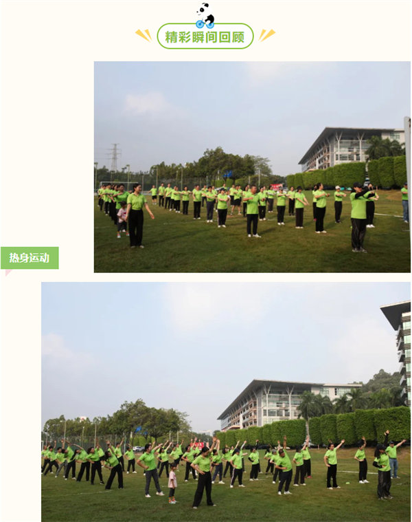 運(yùn)動(dòng)與激情碰撞，健康與快樂共享—廣東博皓第六屆運(yùn)動(dòng)會(huì)（二）        -2