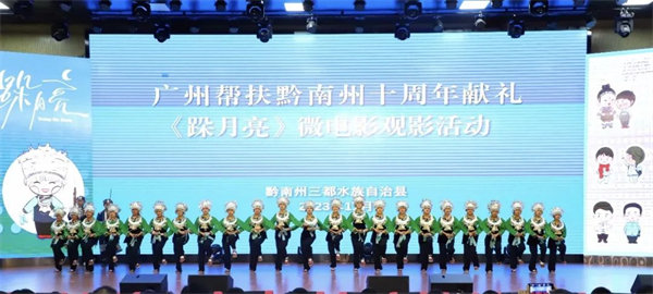 廣黔同心，攜手同行—廣東博皓應邀出席廣州幫扶黔南州十周年獻禮活動  -2