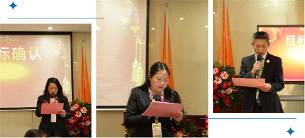 共襄盛典，啟航新征程！廣東博皓年度總結(jié)大會(huì)-各部門長(zhǎng)2024年年度目標(biāo)確認(rèn)