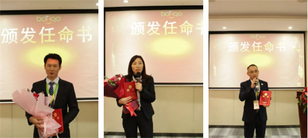 共襄盛典，啟航新征程！廣東博皓年度總結(jié)大會(huì)-頒發(fā)任命書(shū)