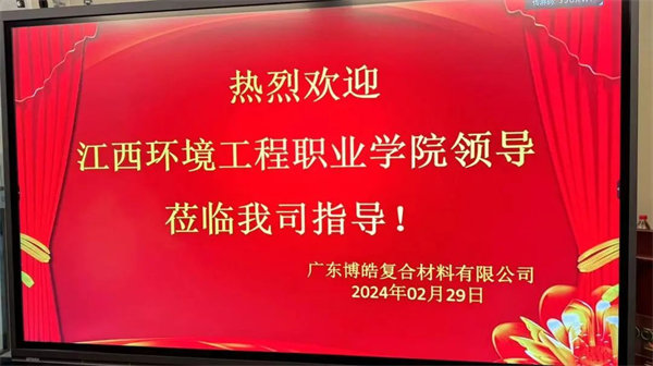 產(chǎn)教融合，共育英才！