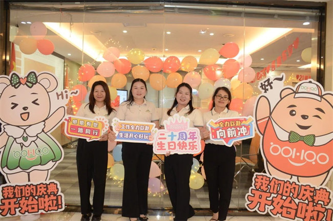 廿載感恩同舟，暢談凝聚未來——廣東博皓二十周年慶典