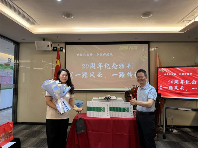廿載感恩同舟，暢談凝聚未來——廣東博皓二十周年慶典       -6
