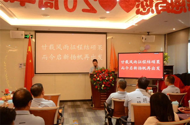 廿載感恩同舟，暢談凝聚未來(lái)——廣東博皓二十周年慶典    -2