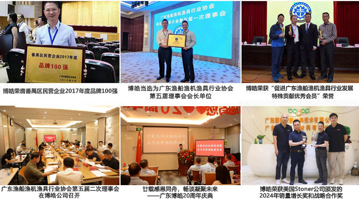 廣東博皓復(fù)合材料有限公司介紹、企業(yè)文化-2