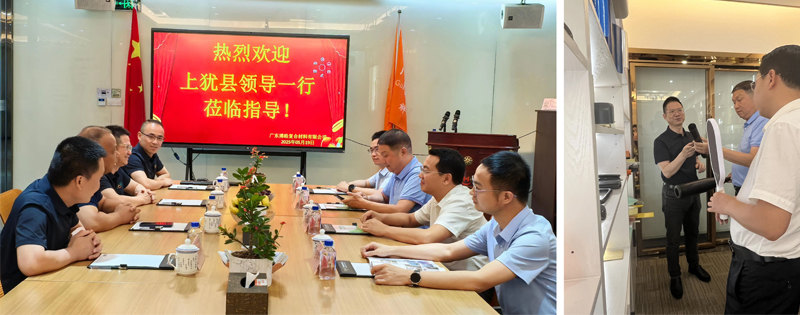 廣東博皓接待江西上猶縣考察團，共謀新材料產(chǎn)業(yè)合作新機遇