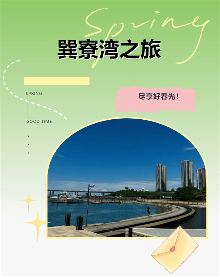 攜手博皓逐夢行，巽寮灣上展豪情—廣東博皓2025年巽寮灣之旅
