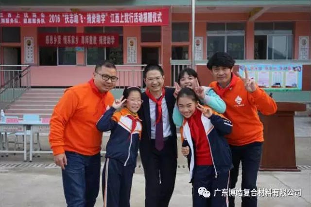 廣東博皓董事長賴厚平助力地方教育，用行動(dòng)感恩社會(huì)