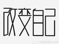 【博皓感悟】團隊中的八類乞丐：你不改變，誰也救不了你！