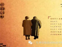 【博皓感悟】當(dāng)你老了，頭發(fā)白了......