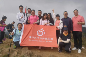 博行天下俱樂部【愿徒7里蕭瑟，換您心中一抹歡笑】