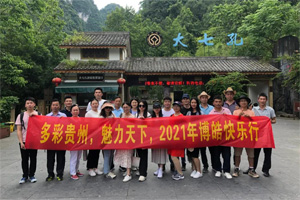 賞華夏大地，游多彩貴州