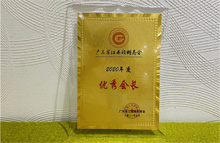 廣東博皓榮獲廣東省江西贛州商會“杰出贛商”、“優(yōu)秀會長單位”、“抗疫貢獻獎”