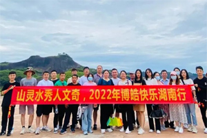 2022旅行日記丨山靈水秀人文奇，博皓快樂湖南行