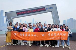 博閱重慶長江水，皓覽巴蜀文化情