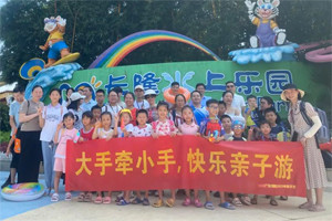 大手牽小手，快樂親子游！