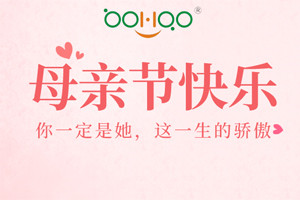 祝愿所有的媽媽，母親節(jié)快樂！