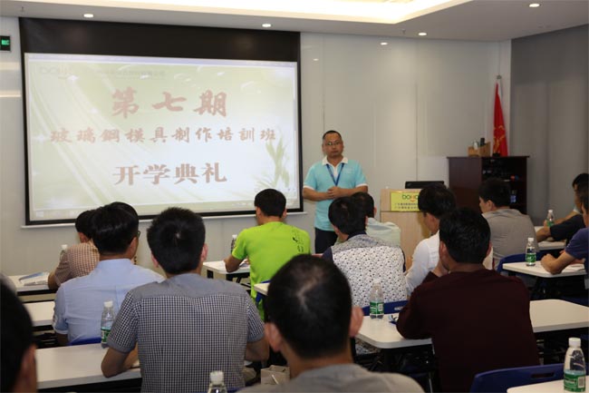 模具培訓(xùn)班正式開班，博皓總經(jīng)理尹秀林致辭