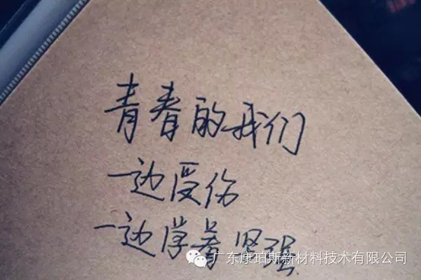 【博皓正能量】該奮斗的年齡，不要選擇了安逸-2