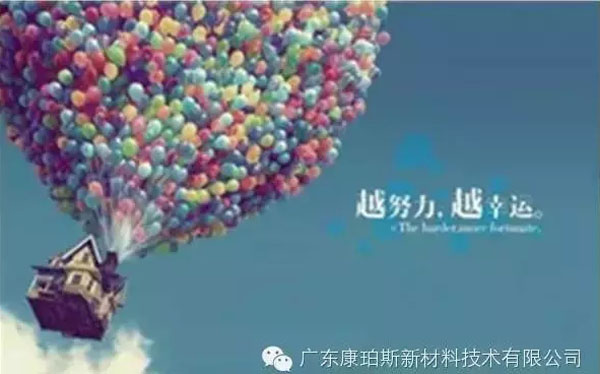越努力，越幸運(yùn)！