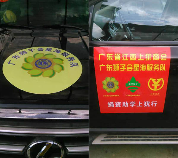 愛的路上，有你，有我，有博皓！——助學(xué)上猶行-2