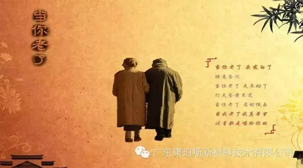 【博皓感悟】當(dāng)你老了，頭發(fā)白了......