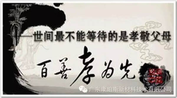 【博皓感悟】這些“孝經(jīng)”您知道嗎？
