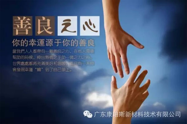【博皓感悟】堅持善良，你的福報正在路上……