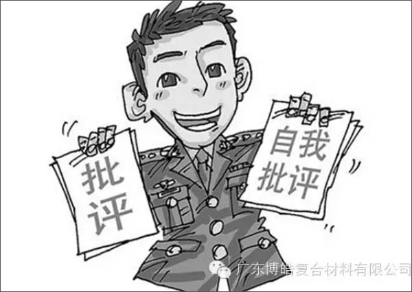 【博皓感悟】敢批評(píng)你的人，才是你的“貴人”-1