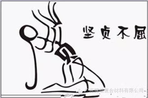 【博皓課堂】做銷(xiāo)售，需要和這樣的人在一起-4