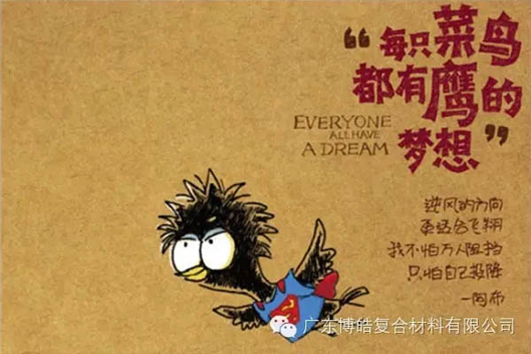 【博皓感悟】團隊中的八類乞丐：你不改變，誰也救不了你！-3