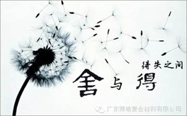 【博皓課堂】換個心態(tài)去做銷售，你會越做越順利！-3