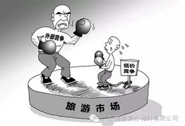 低價(jià)競(jìng)爭(zhēng)，餓死同行，累死自己，坑死企業(yè)！